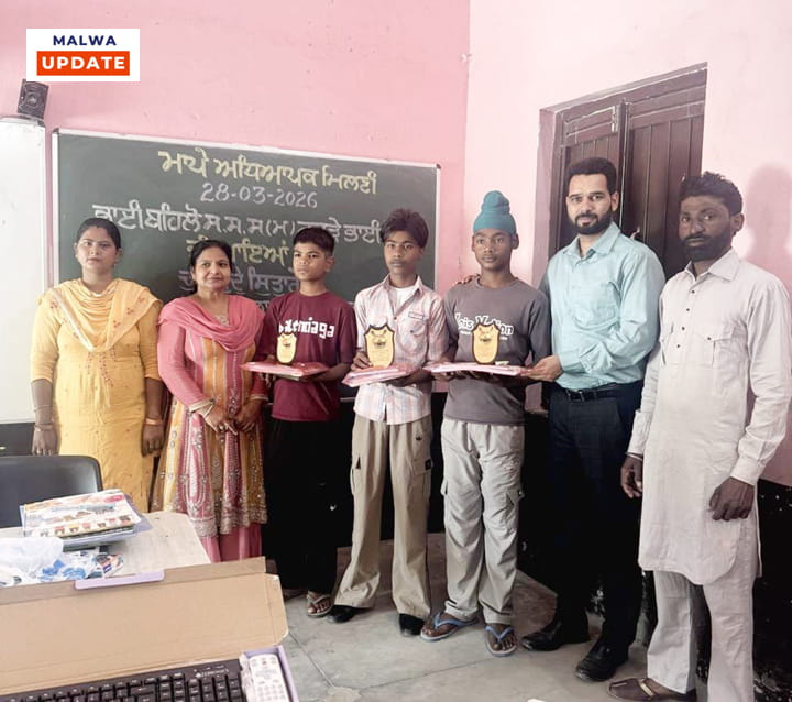 Mega PTM ਵਿੱਚ ਬੱਚਿਆਂ ਦੀ ਸੰਪੂਰਨ ਵਿਕਾਸ ‘ਤੇ ਜ਼ੋਰ, ਸ਼ਾਨਦਾਰ ਨਤੀਜਿਆਂ ਨਾਲ ਵਿਦਿਆਰਥੀ ਚਮਕੇ