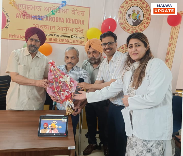 ਆਯੁਸ਼ਮਾਨ ਆਰੋਗਿਆ ਕੇਂਦਰ ਦਾ ਉਦਘਾਟਨ ਲੋਕਾਂ ਨੂੰ ਮਿਲਣਗੀਆਂ ਵਧੀਆ ਸਿਹਤ ਸਹੂਲਤਾਂ