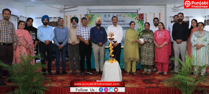 DAV College Bathinda ਵਿਖੇ “ਕੁਦਰਤੀ ਰੰਗਾਂ ‘ਤੇ ਰਾਸ਼ਟਰੀ ਵਰਕਸ਼ਾਪ” ਦਾ ਪਹਿਲਾ ਦਿਨ  ਸਫ਼ਲਤਾਪੂਰਵਕ ਸੰਪੂਰਨ ਹੋਇਆ